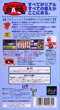 JB The Super Bass (Japan) box cover back